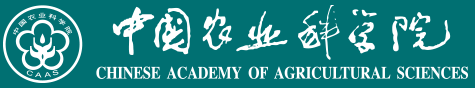 中國農(nóng)業(yè)科學院